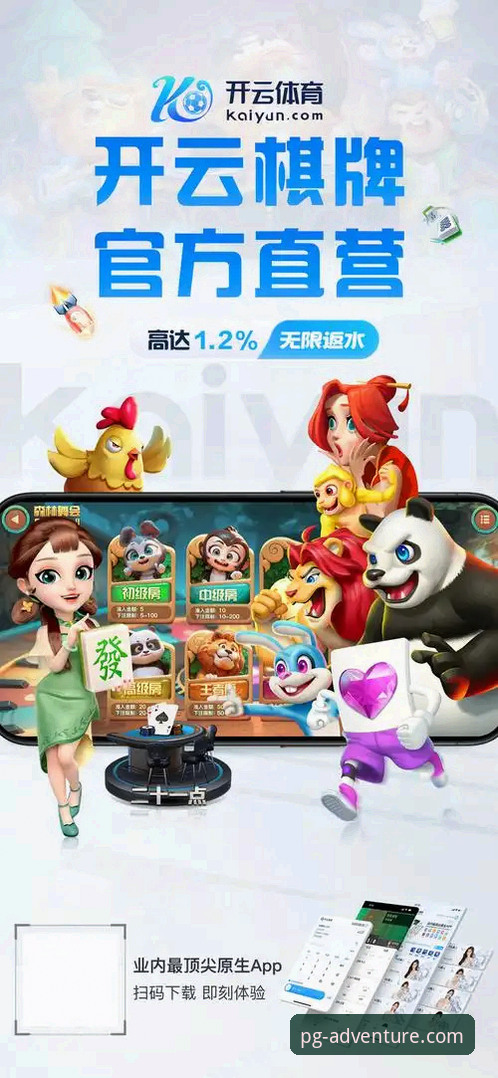 PG游戏平台官方APP全面解析：从下载到体验的多维度深度剖析