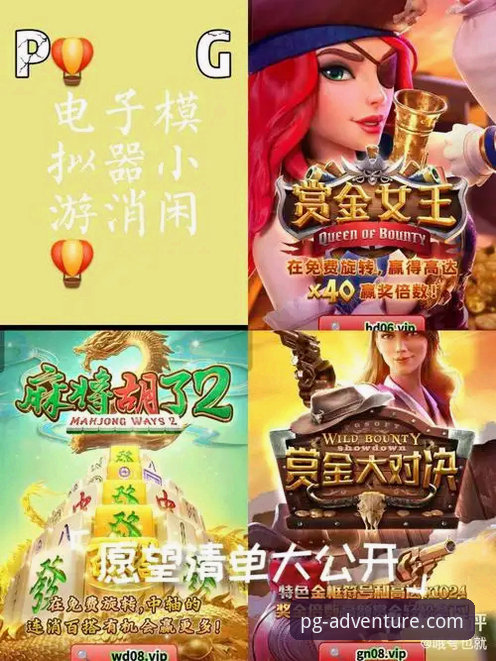如何轻松完成PG游戏下载安装？一位老用户的完整教程分享