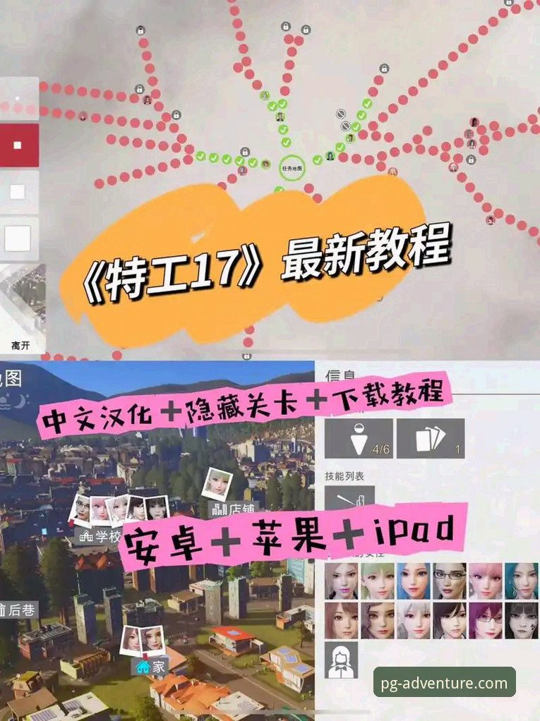 PG游戏下载安装教程攻略的深度剖析：从入门到精通的全面解析