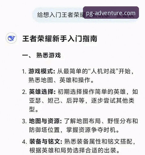资深玩家分享PG游戏快速登录实战经验，这3个技巧让效率提升50%