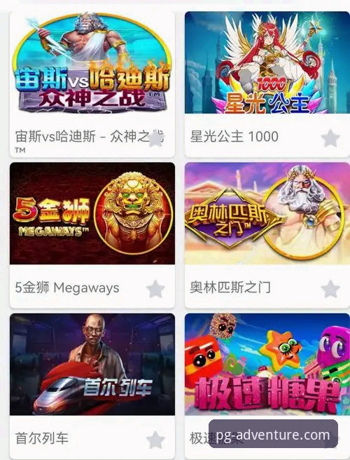 PG游戏平台推荐：从下载到畅玩的实用指南