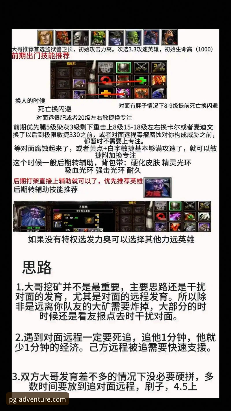 如何像解读一场顶级赛事那样，优化你的游戏策略？